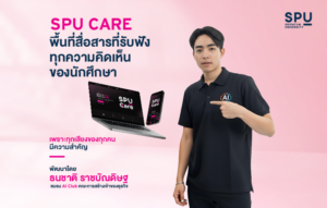 OT 2026 03 109 Showcase SPU Care Banner Website 800 x 510 px