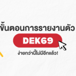 Registration-SPU-DEK69