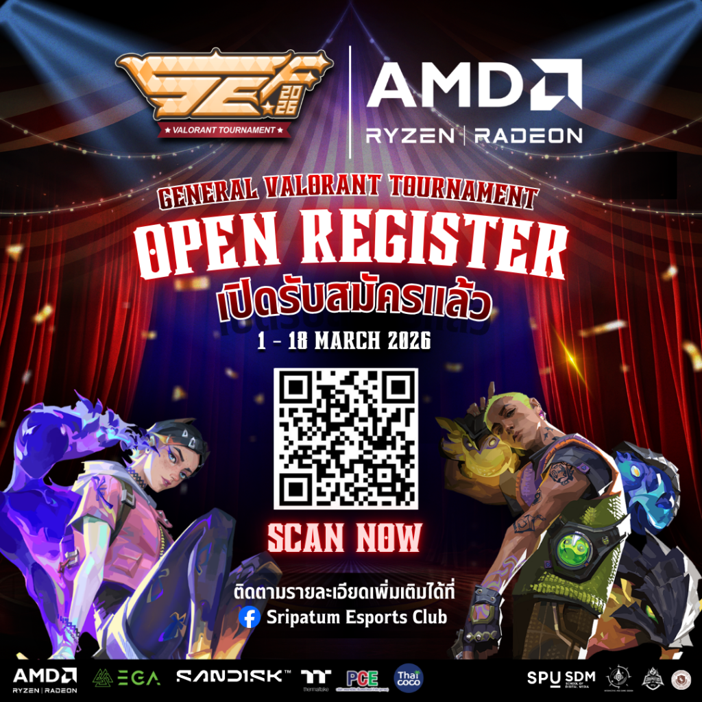 เปิดรับสมัคร