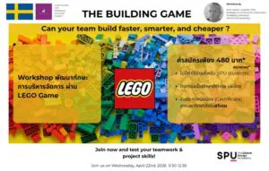 LEGO