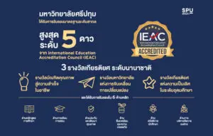 OT 2026 04 154 Banner IEAC SPU Update 800 x 510 px