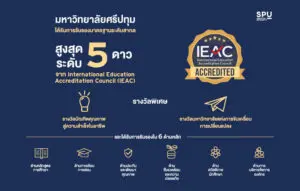 OT 2026 04 154 BannerIEAC SPU Update 800 x 510 px