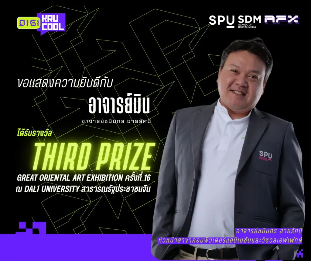 Guest Speaker Interview 5