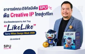 Liko Liko