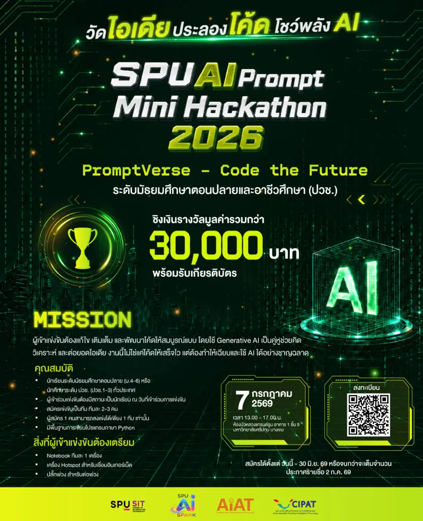 SPU AI Prompt 2026 Recovered 01