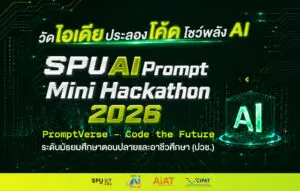 SPU AI Prompt 2026 Recovered 02