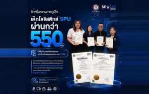 SPU LSC 800x510