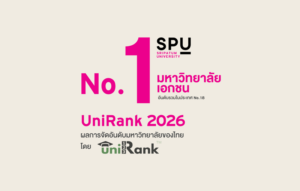 SPU UniRank 2026 800x510
