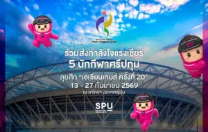 OT 2026 09 276 Banner800x510 px 1