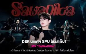 SaWaDiKa1