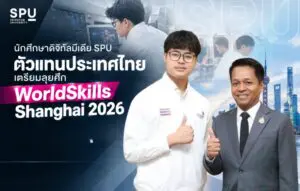 WorldSkills2026 1