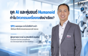 Humanoid 1
