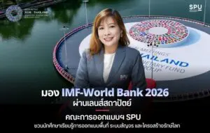 IMF SoDA 1