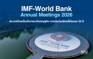 IMF World Bank 2