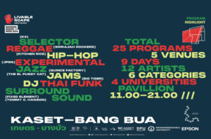 ต้องมาชม! งาน Bangkok Design Week 2024 ที่ DEK SODA SPU จับมือเพื่อนต่างคณะโชว์ผลงานมากมายในพาวิลเลี่ยน ย่าน Kaset - Bang Bua ณ COBE Kaset - Sripatum