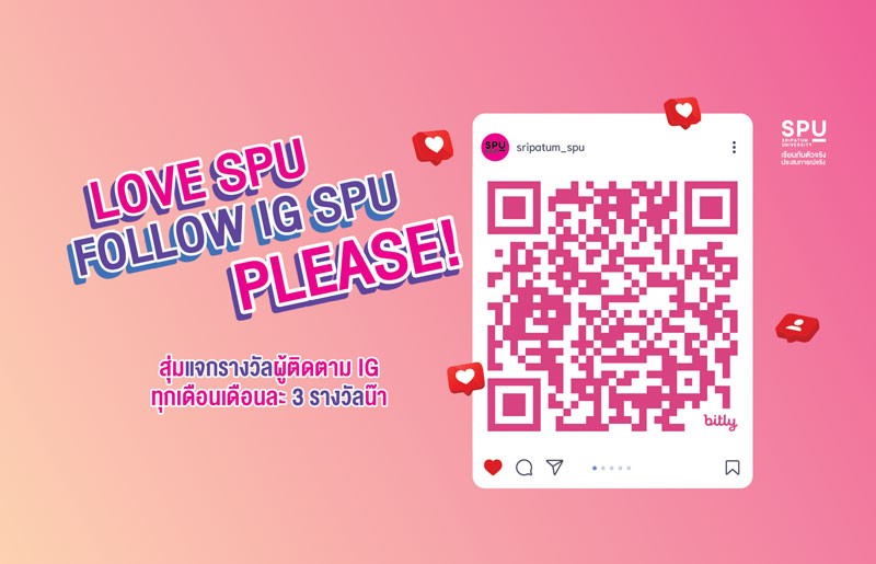 ม.ศรีปทุม ขอเชิญชวน นักศึกษาและบุคลากร SPU กด Follow Instagram SPU ลุ้นรับของที่ระลึก
