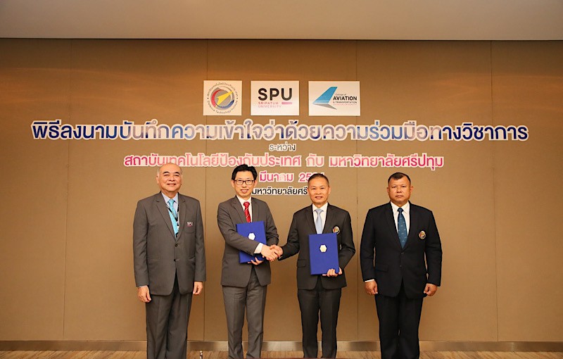 วิทยาลัยการบินและคมนาคม MOU ความร่วมมือทางวิชาการ สถาบันเทคโนโลยีป้องกันประเทศ