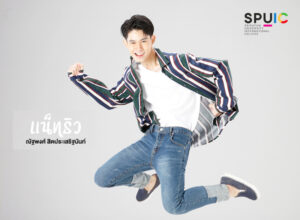 “แน็ทธิว” DEK อินเตอร์ SPU กับความเชื่อที่ว่า “ทำได้ทุกอย่าง เพราะความสามารถไม่มีขีดจำกัด”