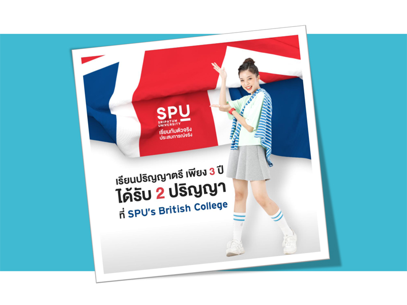 SPU's British College เรียน 3 ปี รับ 2 ปริญญา