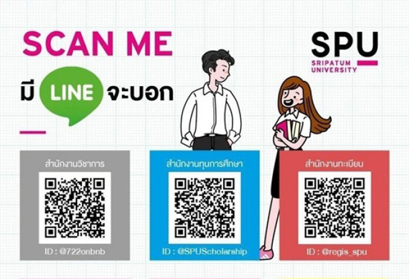 SCAN ME มี LINE จะบอก!!! สำหรับนักศึกษา SPU