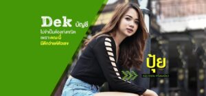 พาไปฟัง! ปุ้ย ณัฐวรรณ ศิษย์เก่าคณะบัญชี SPU เปิดแนวคิด “เด็กบัญชี ไม่จำเป็นต้องเก่งคณิต เพราะคณะนี้มีดีกว่าแค่ตัวเลข”