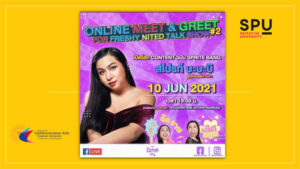 ห้ามพลาด! เฮ้..จังงาย เยาวรุ่นกรู้วว ชวนเด็กนิเทศ 64 SPU มาร่วมกิจกรรม Online Meet & Greet For Freshy Nited Talk Show #2