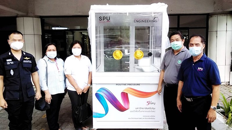 SPU ส่งมอบตู้ความดันบวก สำนักงานตรวจคนเข้าเมือง สู้ภัยโควิด-19