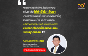 ปลัดอว.มอบกำลังใจ อาสาสมัครผู้เสียสละ ศูนย์ฉีดวัคซีนฯกทม.-หอการค้าไทย- ม.ศรีปทุม-รพ.ตากสิน (ณ วิทยาลัยเทคโนโลยีไทยบริหารธุรกิจ)