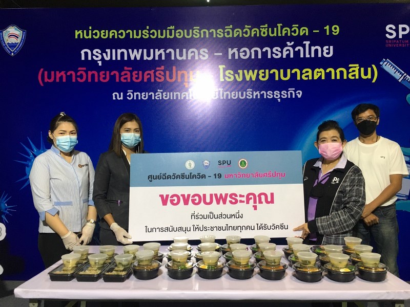ขอขอบคุณ! Kin ร้านอาหารญี่ปุ่น นำอาหารกล่องส่งมอบกำลังใจ บุคลากรทางการแพทย์ อาสาสมัคร ศูนย์ฉีดวัคซีนฯ กทม.-ศรีปทุม
