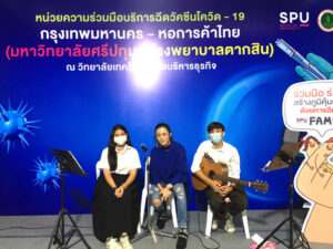 “แจ็ค Black Jack” ร้องเพลงให้กำลังใจคนไทย บุคลากรทางการแพทย์ อาสาสมัคร ต้านภัยโควิด-19 ศูนย์ฉีดวัคซีนฯกทม.ศรีปทุม