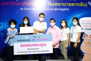 ผู้บริหาร วิทยาลัยการท่องเที่ยวและการบริการ SPU มอบน้ำอ้อยแสนอร่อย ส่งกำลังใจ บุคลากรทางการแพทย์ อาสาสมัคร ศูนย์ฉีดวัคซีนฯ กทม.-ศรีปทุม
