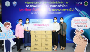 “คุณนานา” เจ้าของบริษัท อิวา ไบโอเมทริก โซลูชั่น แอนด์ เมดดิเคิล โพคิดท์ จำกัด และบริษัท เดอะ นาตาชา จำกัด บริจาคหน้ากากอนามัย 10,000 ชุด สนับสนุนศูนย