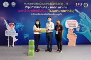 ขอขอบคุณ! ผศ.ดร.วิรัช เลิศไพฑูรย์พันธ์ รองอธิการบดีSPU มอบน้ำดื่ม เซ็ปเป้ บิวติ ดริ้งค์ สนับสนุนศูนย์ฉีดวัคซีนฯ กทม.-ศรีปทุม