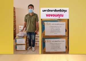 ขอขอบคุณ! บริษัท ดิอินฟินิตี้ แกรนด์ จำกัด มอบถุงมือยาง สนับสนุนบุคลากรทางการแพทย์ อาสาสมัคร ศูนย์ฉีดวัคซีนฯ กทม.-ศรีปทุม