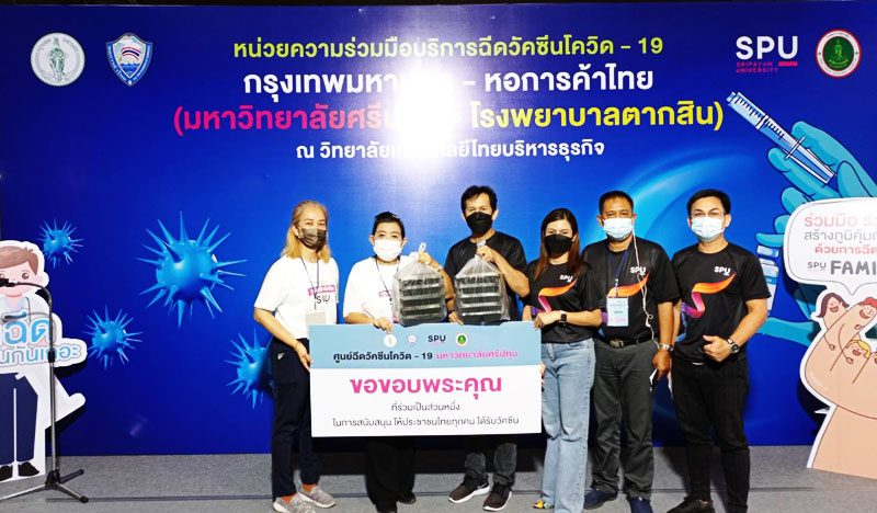 ขอขอบพระคุณ! ดร.ศิริธัช โรจนพฤกษ์ และครอบครัว มอบอาหาร 1,000 กล่องสนับสนุนบุคลากรทางการแพทย์และอาสาสมัคร ศูนย์ฉีดวัคซีนฯ กทม.-ศรีปทุม