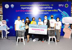 ขอขอบคุณ! วิทยาลัยโลจิสติกส์ฯ SPU มอบอาหาร 100 ชุด ส่งกำลังใจบุคลากรทางการแพทย์ อาสาสมัคร ศูนย์ฉีดวัคซีนฯ กทม.-ศรีปทุม