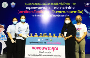 ขอขอบพระคุณ! ดร.ศิริธัช โรจนพฤกษ์ และครอบครัว มอบอาหารญี่ปุ่น KINสนับสนุนบุคลากรทางการแพทย์และอาสาสมัคร ศูนย์ฉีดวัคซีนฯ กทม.-ศรีปทุม