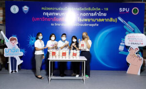 ขอขอบคุณ! คณะนิเทศศาสตร์ SPU มอบซาลาเปาวราภรณ์ ส่งกำลังใจบุคลากรทางการแพทย์ อาสาสมัคร ศูนย์ฉีดวัคซีนฯ กทม.-ศรีปทุม