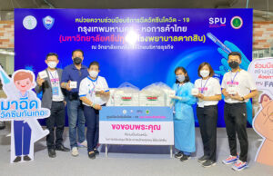 ขอขอบคุณ! ผู้บริหารหลักสูตร ABC มอบโดนัท KRISPY KREME ส่งกำลังใจบุคลากรทางการแพทย์ อาสาสมัคร ศูนย์ฉีดวัคซีนฯ ม.ศรีปทุม