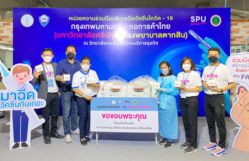 ขอขอบคุณ! ผู้บริหารหลักสูตร ABC มอบโดนัท KRISPY KREME ส่งกำลังใจบุคลากรทางการแพทย์ อาสาสมัคร ศูนย์ฉีดวัคซีนฯ ม.ศรีปทุม