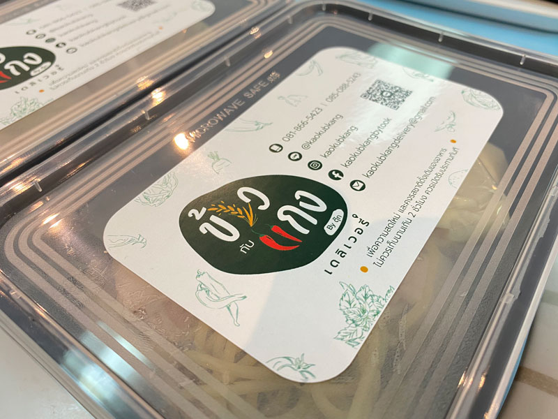 ขอขอบพระคุณ! ดร.ศิริธัช โรจนพฤกษ์ ประธานเจ้าหน้าที่บริหาร บริษัท คอม-ลิงค์ และครอบครัว มอบอาหารกล่อง ศูนย์ฉีดวัคซีนฯ กทม.-ศรีปทุม