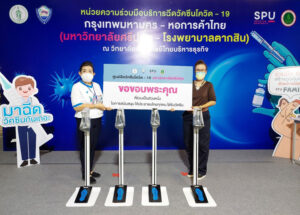 ขอขอบคุณ! สำนักงานเขตบางเขน มอบเครื่องกดเจลแอลกอฮอล์ สนับสนุนศูนย์ฉีดวัคซีนฯ กทม.-ศรีปทุม