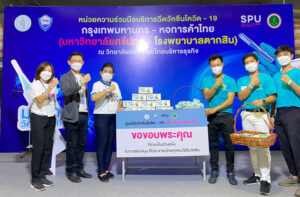 ขอขอบคุณ! โครงการสร้างสรรค์สังคม สนับสนุนหน้ากากอนามัย 3,600 ชิ้น พร้อมริสแบนด์ แคมเปญ 'ฉีดแล้วโชว์ ฉีดแล้วแชร์' ศูนย์ฉีดวัคซีนฯมหาวิทยาลัยศรีปทุม