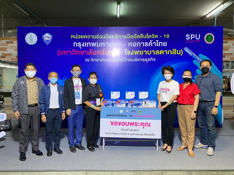 ขอขอบคุณ! รองอธิการบดีและผู้ช่วยอธิการบดี SPU บางเขน มอบเครื่องวัดความดัน และเครื่องวัดอุณหภูมิแบบตั้ง รวม 18 เครื่อง สนับสนุนศูนย์ฉีดวัคซีนฯม.ศรีปทุม