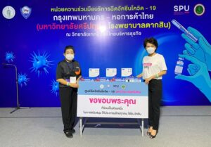 ขอขอบคุณ! ร.อ.ประยุทธ เสาวคนธ์ และอ.เปรมจิต เสาวคนธ์ มอบเครื่องวัดความดัน สนับสนุนศูนย์ฉีดวัคซีนฯม.ศรีปทุม