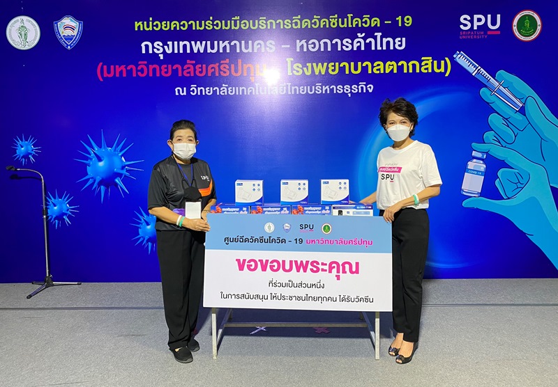 ขอขอบคุณ! ร.อ.ประยุทธ เสาวคนธ์ และอ.เปรมจิต เสาวคนธ์ มอบเครื่องวัดความดัน สนับสนุนศูนย์ฉีดวัคซีนฯม.ศรีปทุม