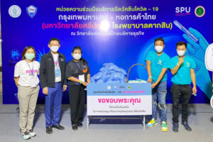 ขอขอบคุณ! โครงการสร้างสรรค์สังคม มอบหมวกตัวหนอน 2,000 ชิ้น สนับสนุนศูนย์ฉีดวัคซีนฯมหาวิทยาลัยศรีปทุม