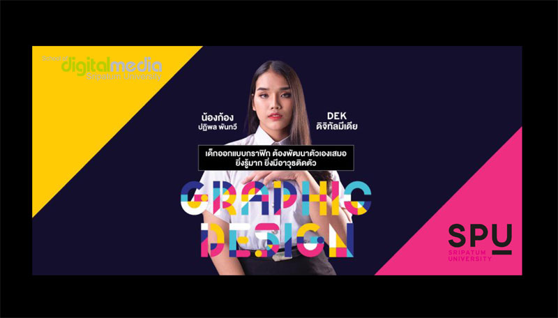 เปิดโลกอีกใบของ ‘น้องก้อง เสียใจแต่ไม่แคร์’ เน็ตไอดอลชื่อดัง กับบทบาท DEK ดิจิทัลมีเดีย