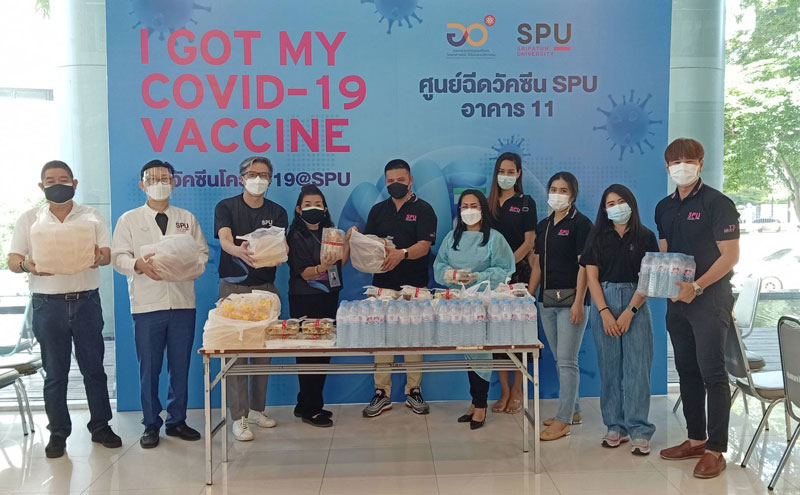 ขอขอบคุณ! กลุ่มนักศึกษา ป.โท MM.17 ม.ศรีปทุม มอบอาหารกล่องและน้ำดื่ม ส่งกำลังใจบุคลากรทางการแพทย์ อาสาสมัคร ศูนย์ฉีดวัคซีน SPU