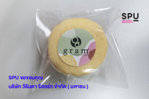 ขอขอบคุณ! คุณวีรวัฒน์ องค์วาสิฏฐ์ ประธานเจ้าหน้าที่บริหาร บริษัท วีรันดา รีสอร์ท จำกัด ( มหาชน ) มอบอาหารว่าง สนับสนุนศูนย์ฉีดวัคซีน SPU